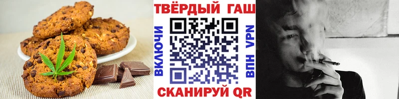 Печенье с ТГК конопля  Купить  Можайск 