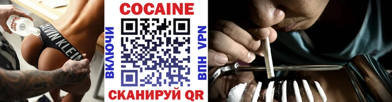 Кокаин Колумбийский  Купить  Можайск 
