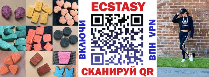 ЭКСТАЗИ 280 MDMA  Купить закладки  Можайск 
