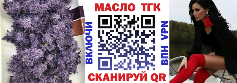 Купить  Можайск  ТГК вейп 